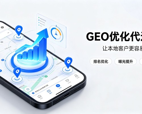 远安GEO优化